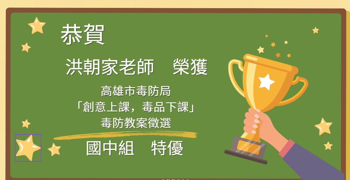 榮譽榜圖