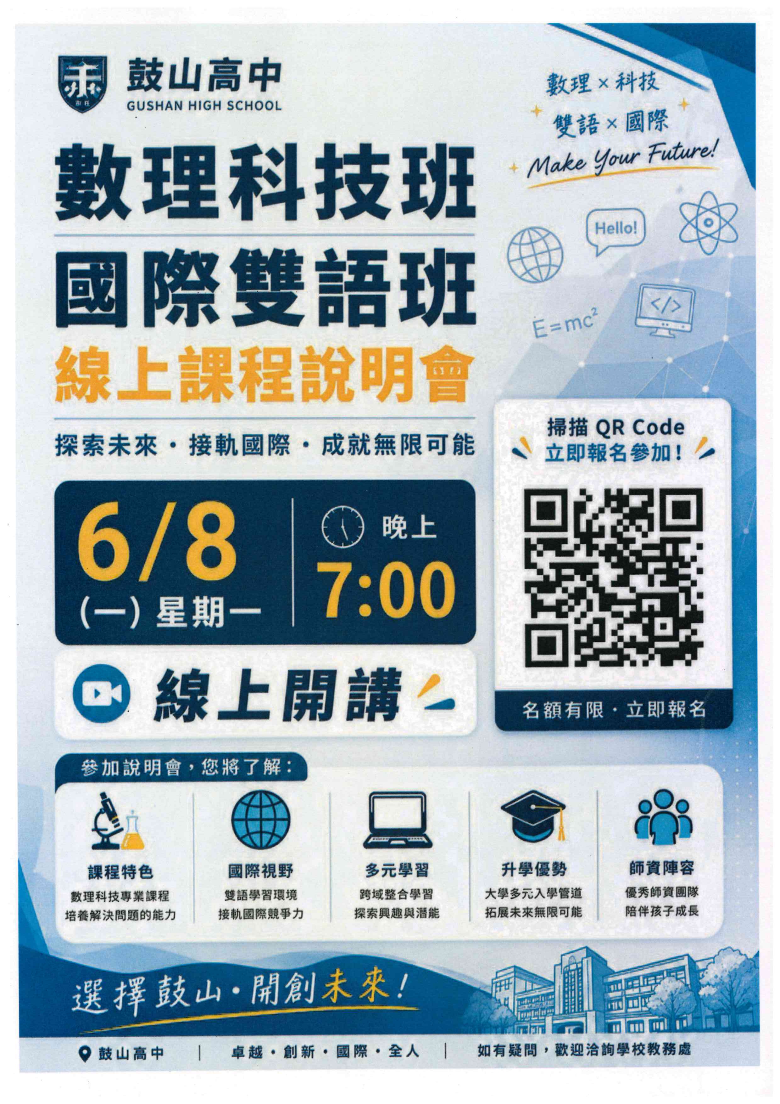 榮譽榜圖